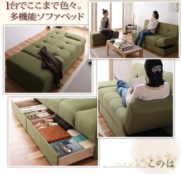 日本製マルチソファベッド konoha このは 商品説明画像3