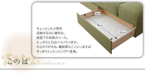 日本製マルチソファベッド konoha このは 商品説明画像9