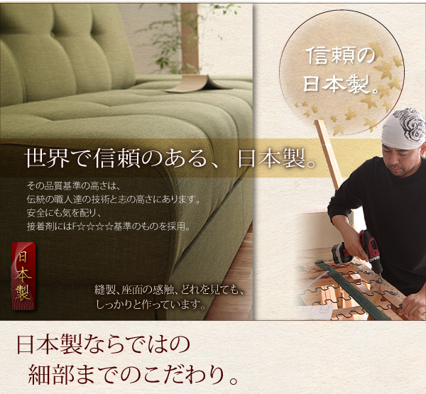 日本製マルチソファベッド konoha このは 商品説明画像10