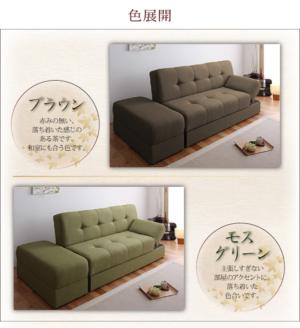 日本製マルチソファベッド konoha このは 商品説明画像12