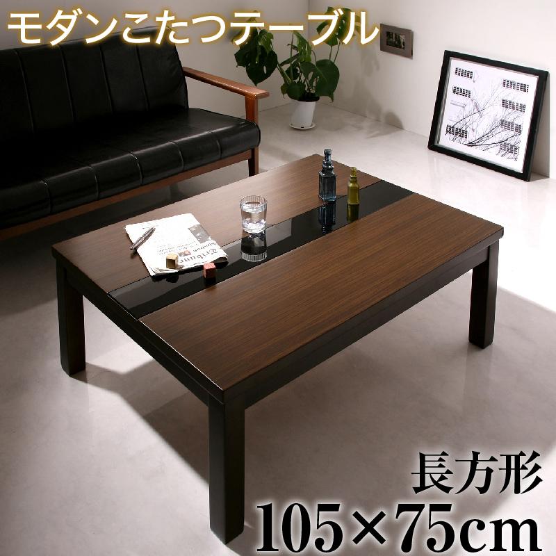 アーバンモダンデザインこたつテーブル GWILT グウィルト 商品バリエーション画像3