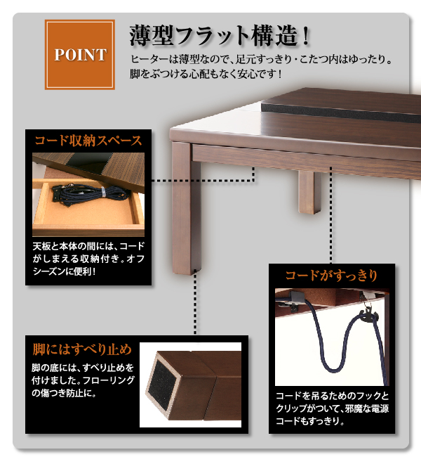 アーバンモダンデザインこたつテーブル GWILT グウィルト 商品説明画像4