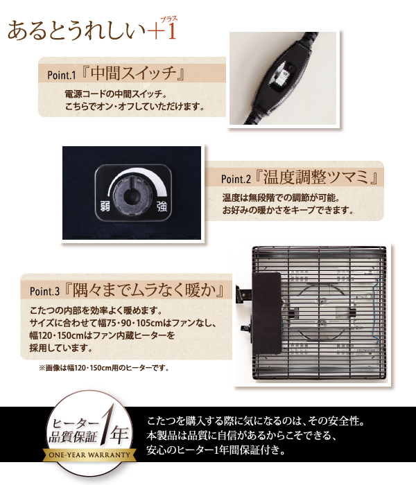 アーバンモダンデザインこたつテーブル GWILT グウィルト 商品説明画像5