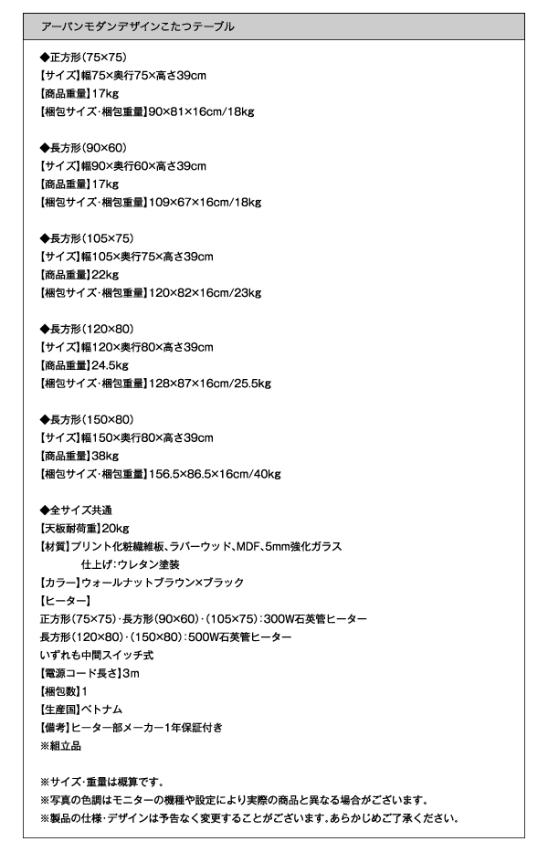 アーバンモダンデザインこたつテーブル GWILT グウィルト 商品説明画像12