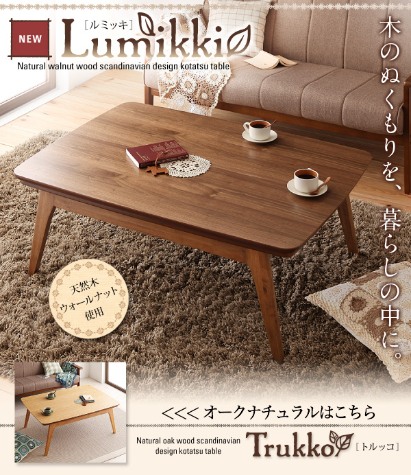 VR؃EH[ibg kfUCe[u new!  Lumikki ~bL i摜1