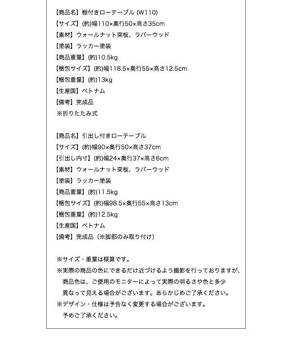 ウォールナット北欧デザインローテーブルシリーズ remot. レモット 商品説明画像11