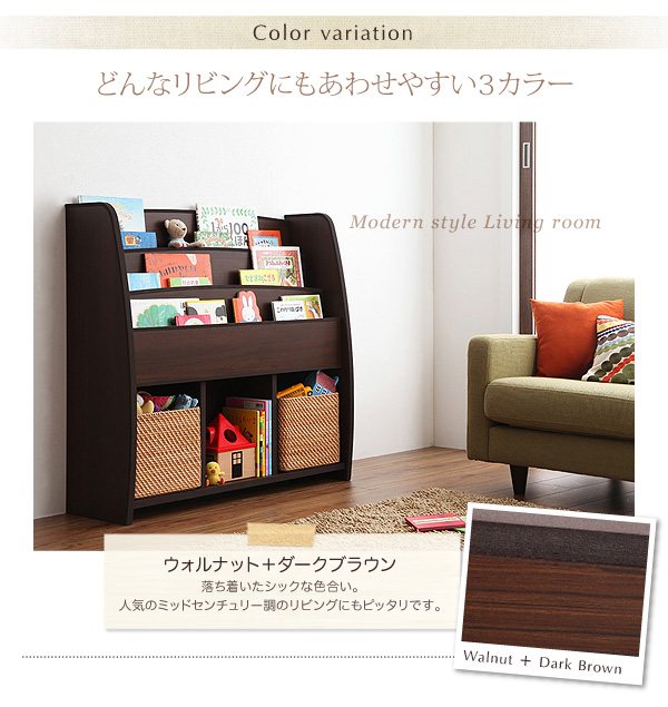 ソフト素材キッズファニチャー・リビングカラーシリーズ L'kids エルキッズ 棚付絵本ラック 商品バリエーション画像1