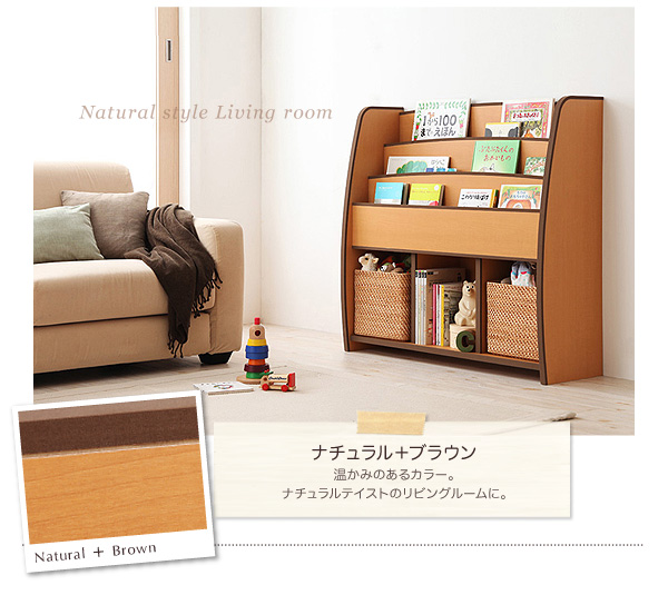 ソフト素材キッズファニチャー・リビングカラーシリーズ L'kids エルキッズ 棚付絵本ラック 商品バリエーション画像2