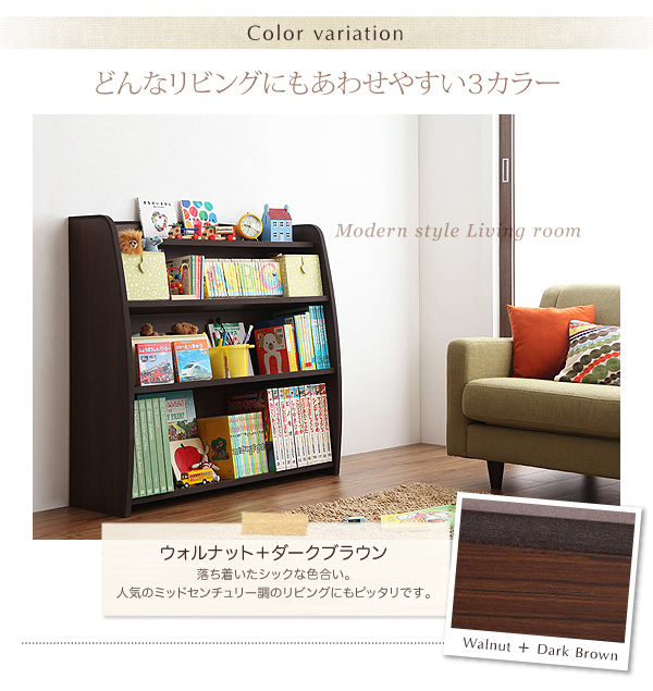 ソフト素材キッズファニチャー・リビングカラーシリーズ L'kids エルキッズ 本棚 商品バリエーション画像1