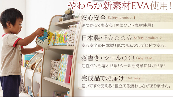 ソフト素材キッズファニチャー・リビングカラーシリーズ L'kids エルキッズ 本棚 商品説明画像2