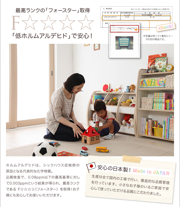 ソフト素材キッズファニチャー・リビングカラーシリーズ L'kids エルキッズ 本棚 商品説明画像6