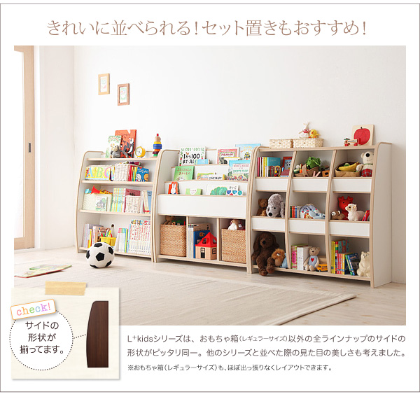ソフト素材キッズファニチャー・リビングカラーシリーズ L'kids エルキッズ 本棚 商品説明画像14