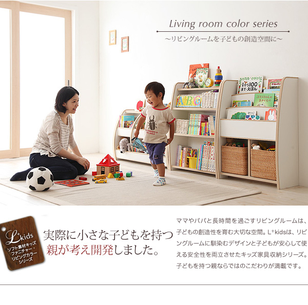 ソフト素材キッズファニチャー・リビングカラーシリーズ L'kids エルキッズ おもちゃ箱 商品説明画像3