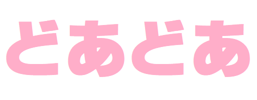 ƋXǂǂ(RX)S