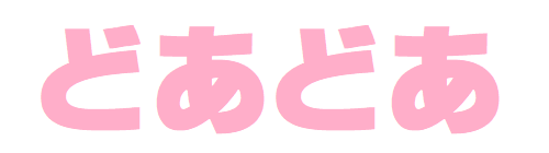 ƋXǂǂ(RX)S